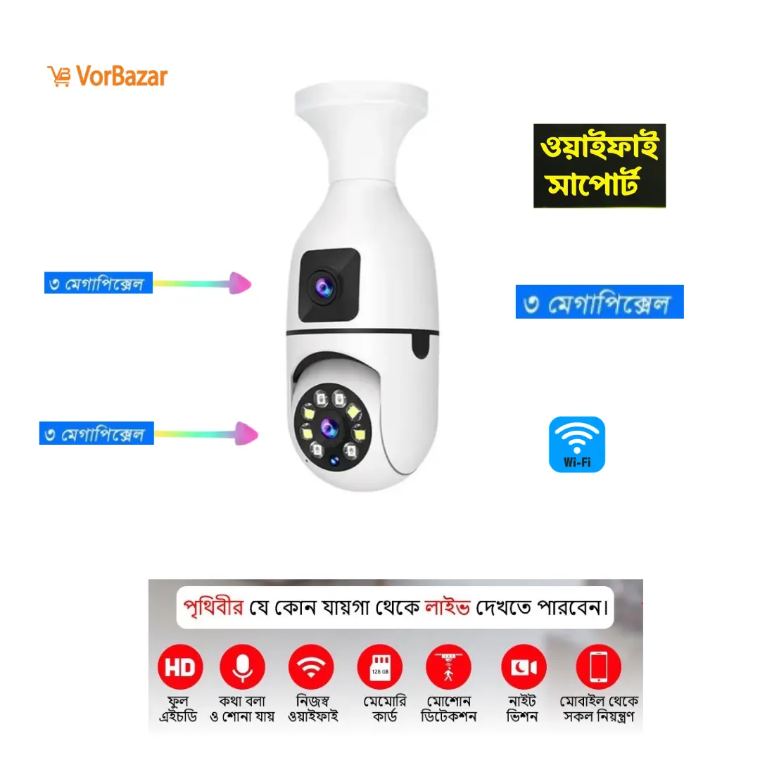 ডুয়াল লেন্স বাল্ব ক্যামেরা - V380 প্রো পিটিজেড ওয়াই-ফাই ক্যামেরা | 360° সিকিউরিটি ক্যামেরা নাইট ভিশন এবং দুই-ওয়ে অডিওর সাথে | ওয়াই-ফাই ক্যামেরা বাংলাদেশ image 2